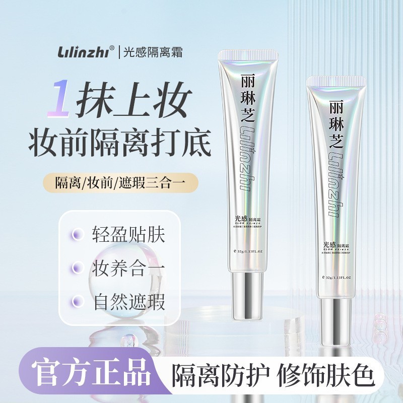 Nagan Sense Isolation Cream Makeup Primer Sticker Cream Invisible Pores, Not Easy to Fade, Clear Natural Face Cream