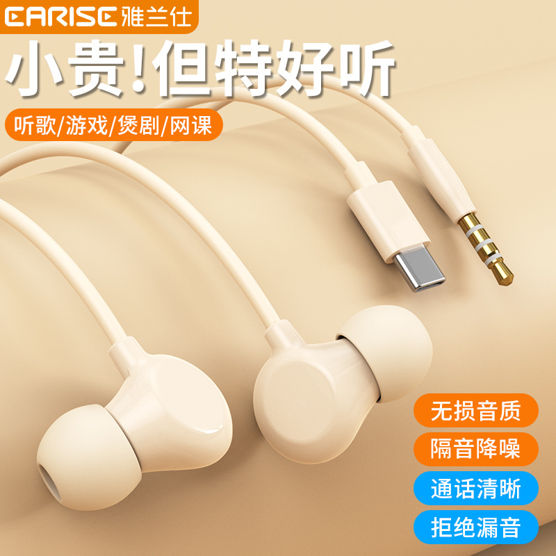 Wired In-Ear Earphones Type-C Interface Sleep Earphones Comfortable Round Hole Long Wear Without Pain Noise-Canceling Earphones