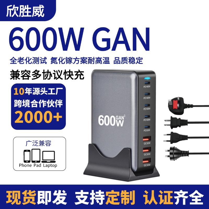 Dedicated 600W GaN PD Charger High Power QC3.0 Fast Charging 600W Desktop Charging Station
