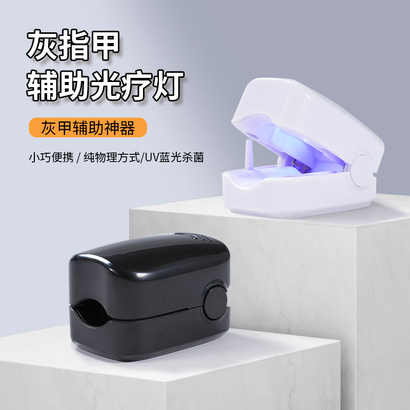 Nail lamp auxiliary tool lamp clean.. fungal portable nail lamp phototherapy toenail fungus purple