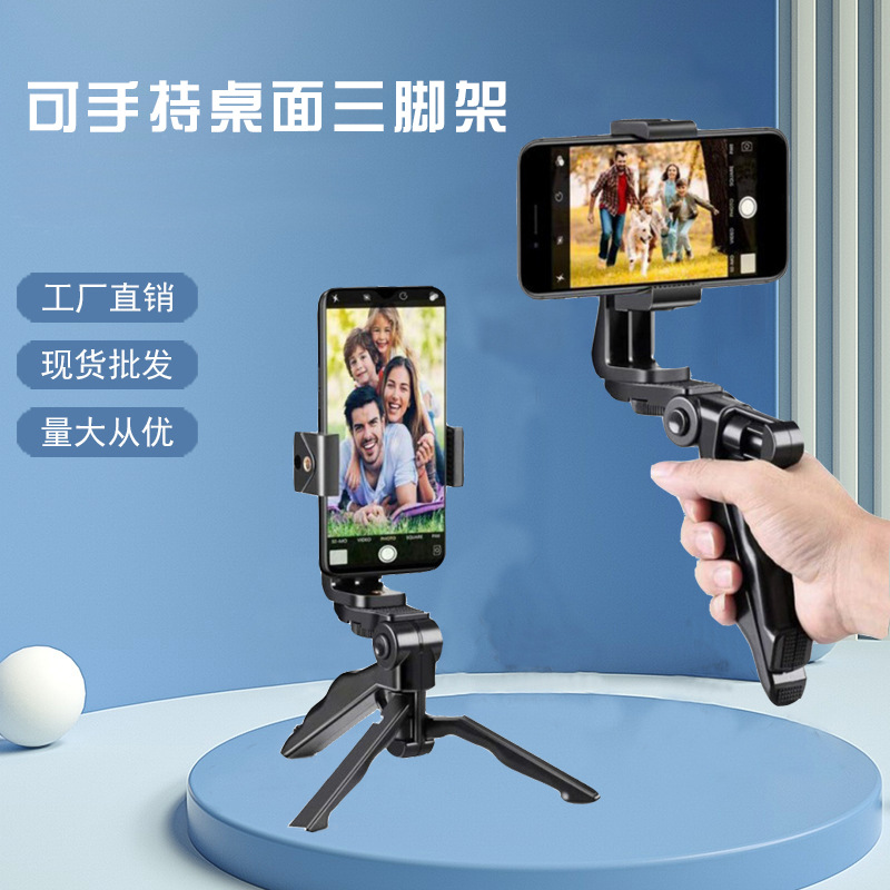 Handheld Desktop Phone Tripod Beauty Leg Horizontal Vertical Phone Clip Lazy Stand GoPro Camera Stand