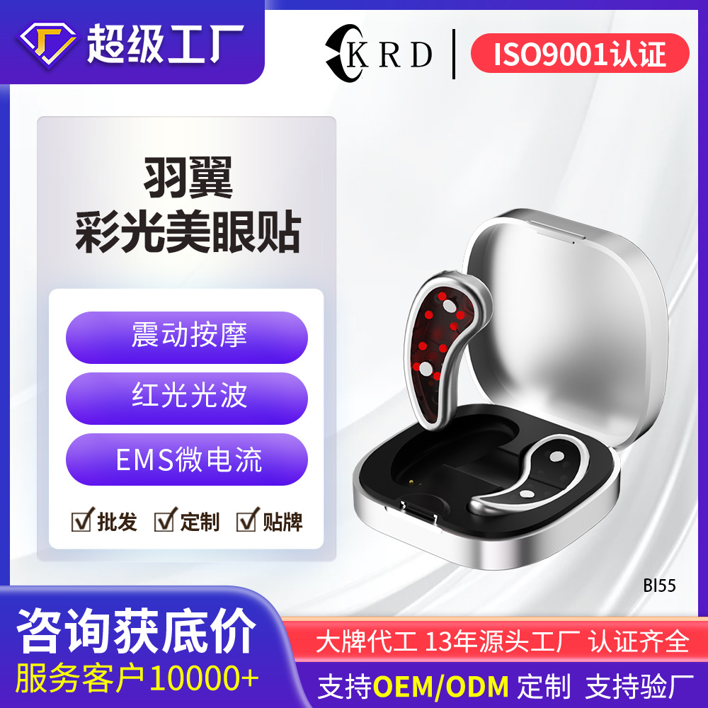 EMS Microcurrent Eye Area Mini Massage Serum Infusion Device with Red Light, Infrared, and Vibration—Home Eye Care Device