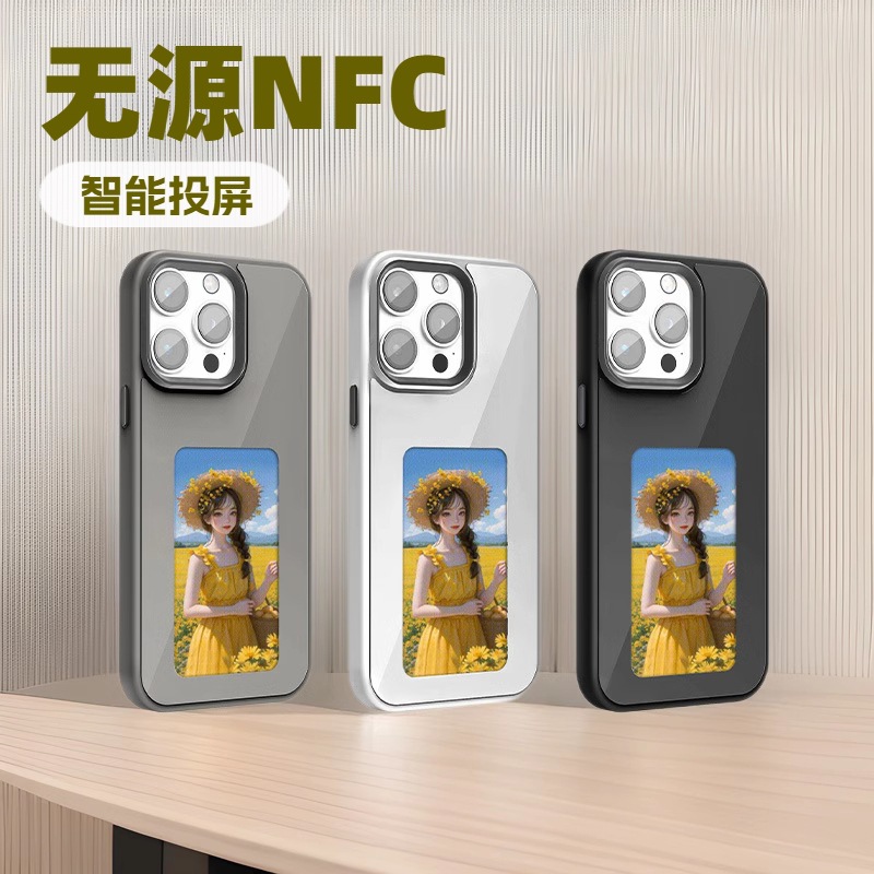 E-Ink Phone Case NFC Screen Projection Four Colors DIY for iPhone 13 to 17 PM Series Tagi Phone Case