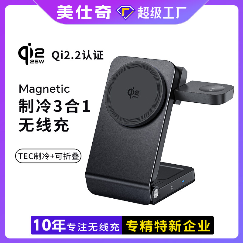 New QI2.2 Aluminum Alloy Foldable Desktop Magnetic Phone Holder Compatible with Apple 3-in-1 Wireless Charger
