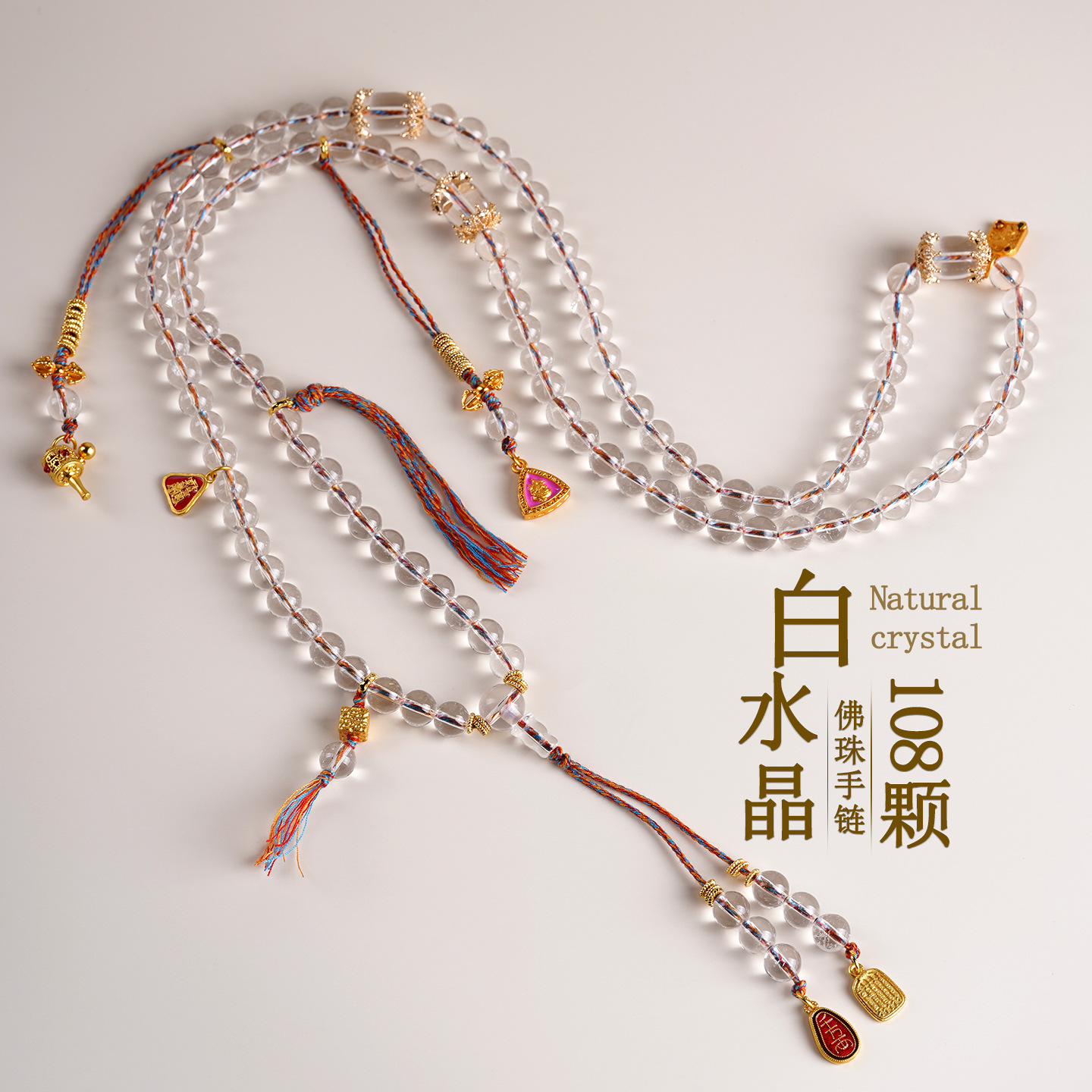 Natural White Crystal 108 Beads Multi-loop Bracelet Necklace Cultural Creative National Bracelet Unisex New Prayer Beads