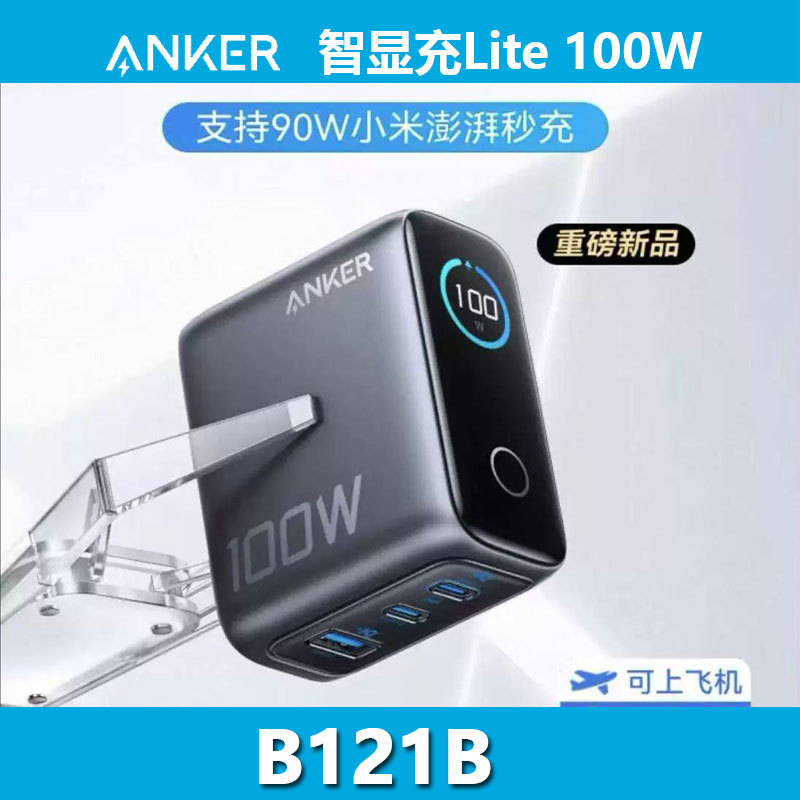 ANKER Anker Smart Display Lite 100W Charger Set GaN Plug Phone Tablet Laptop B121B
