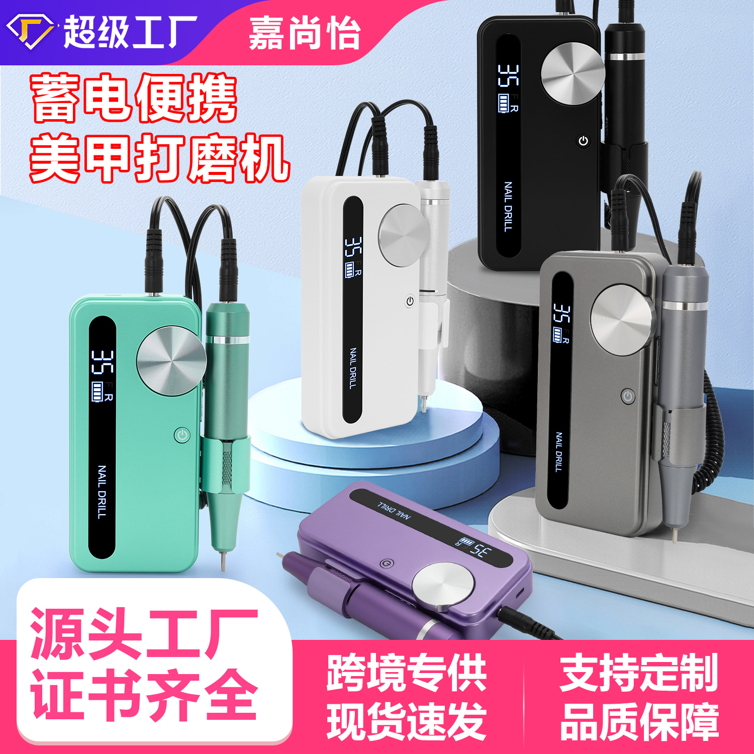 New M50 Nail Drill for Nail Salon Rechargeable Nail File Trimmer Dead Skin Remover Polisher