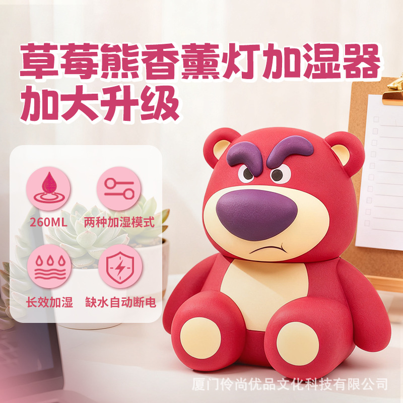 Disney Sam Strawberry Bear Humidifier Large Version Spray Machine Night Light