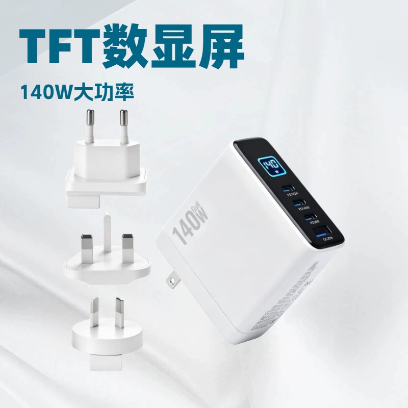 TFT Digital Display Touch Screen 140W GaN Fast Charging PD3.1 Fast Charge Multi-Port Replaceable Plug Power Supply Phone Charger