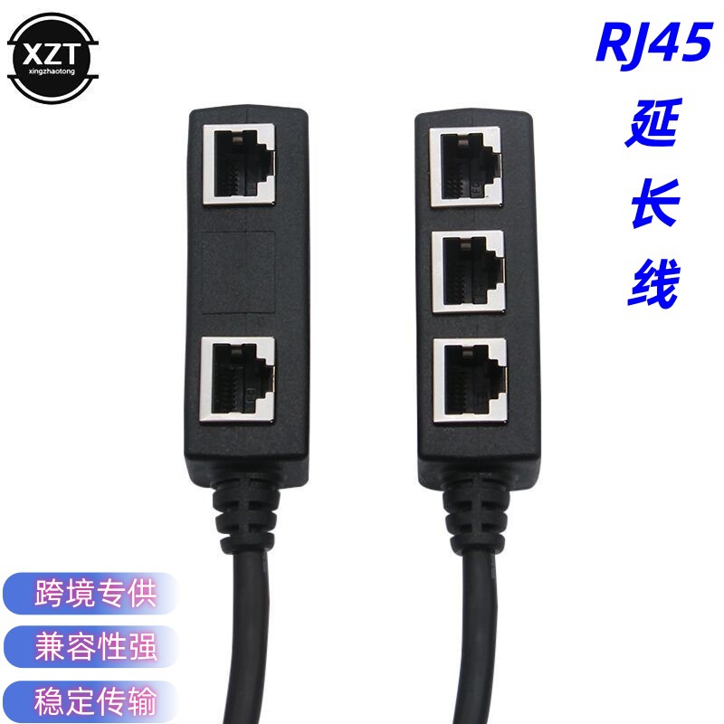 RJ45 extension cable one-to-three network cable adapter one male three female network panel splitter