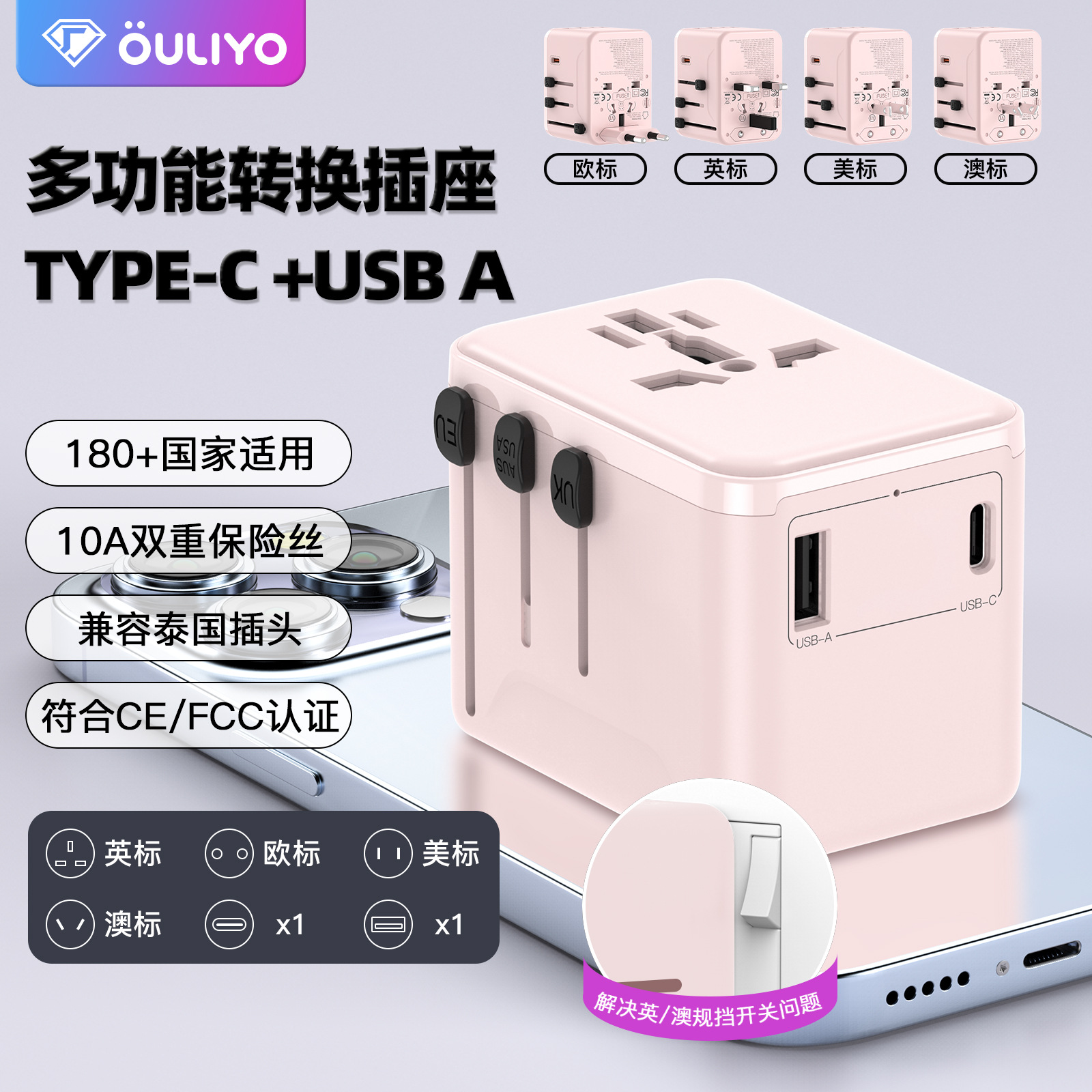 Multifunctional Universal Travel Adapter 1A1C Fast Charging 2.4A Socket Converter Multi-Country Plug