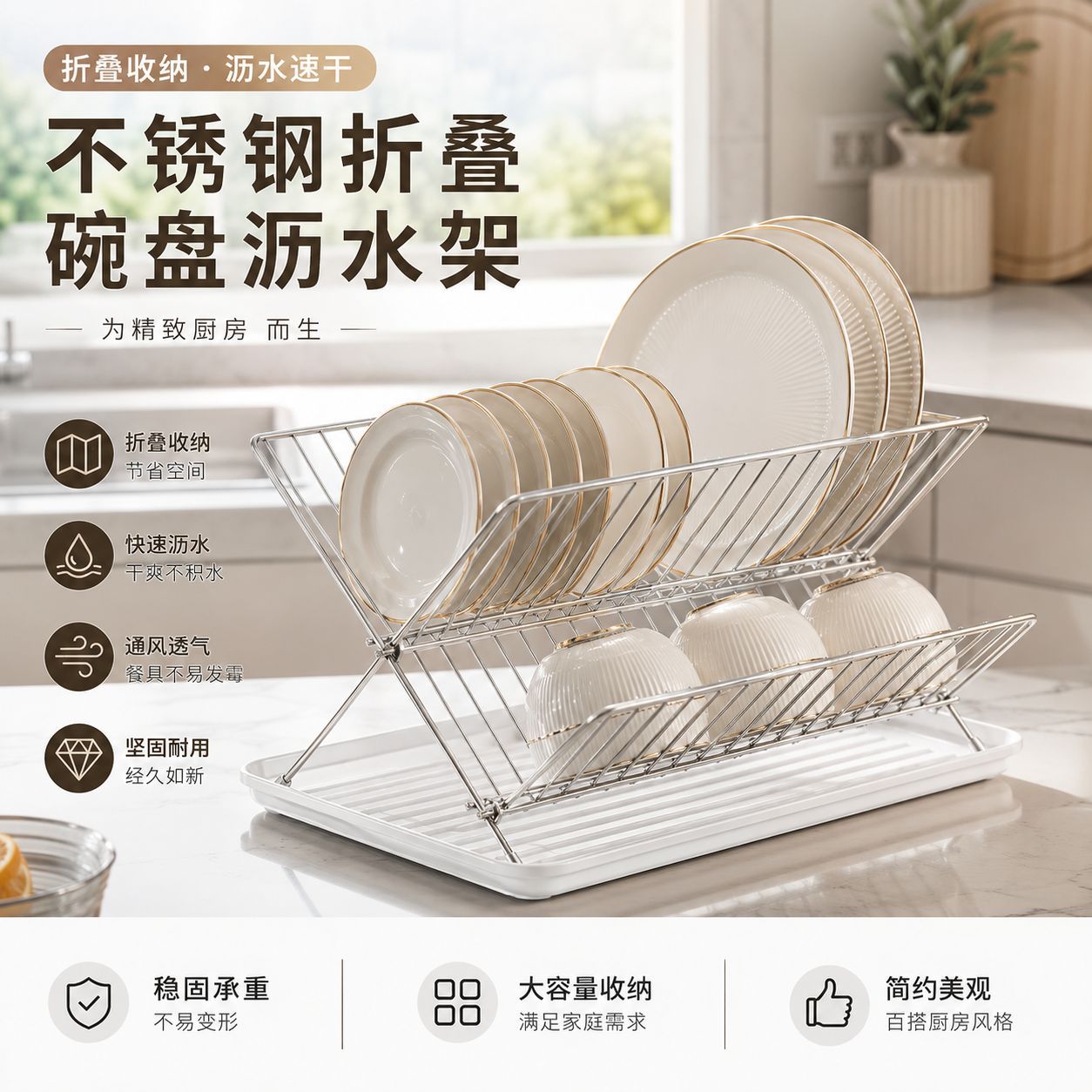 Stainless steel folding X-shaped bowl and plate rack, multi-layer draining bowl and plate rack, kitchen storage rack, bowl and dish organizer