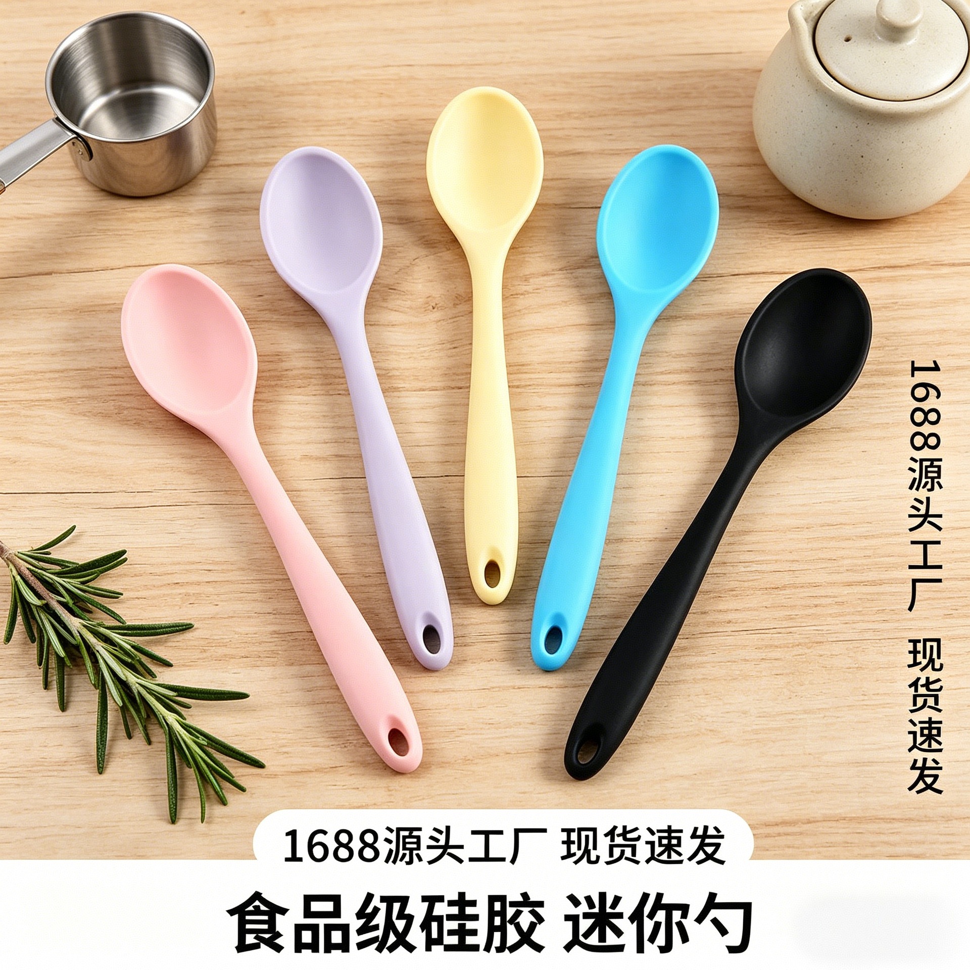 Integrated silicone mini spoon, food-grade, non-stick pan, stirring spoon, home baby food spoon, multi-color mixed batch