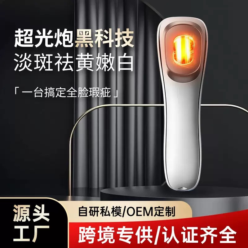 2026 new super light cannon beauty instrument super light knife milk light home face photon care yellow removal skin care instrument