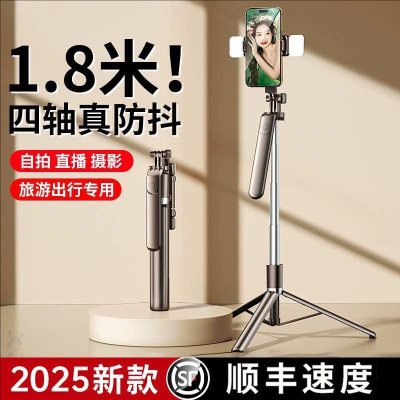 Selfie stick tripod universal phone selfie 360-degree rotating multi-functional travel live streaming photo bracket