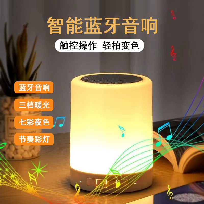 Pat Light Bluetooth Speaker Atmosphere Light Bluetooth Speaker High Quality Charging Bass Home Office Gift