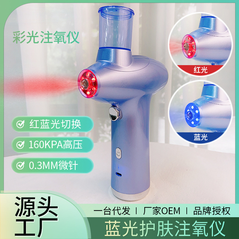 Blue Light Oxygen Injection Instrument Hydrating Device Home Sprayer Color Light Skin Rejuvenation Beauty Instrument Face Import Multifunctional Beauty Instrument