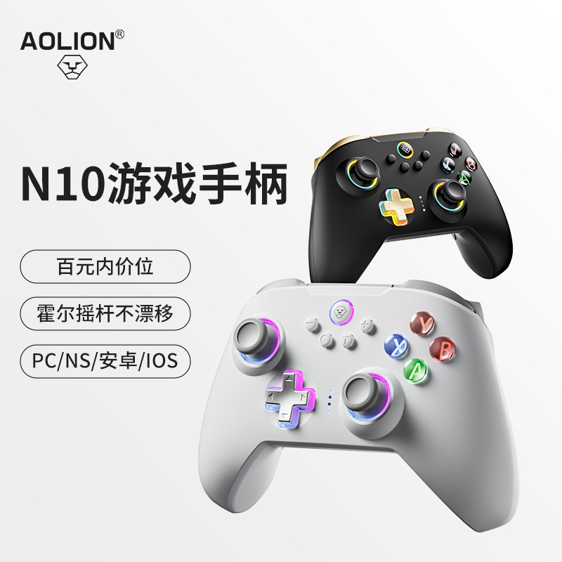 AOLION Aoshiga N10 Game Controller N Power PC Computer Steam Wireless Bluetooth Switch2 Tablet