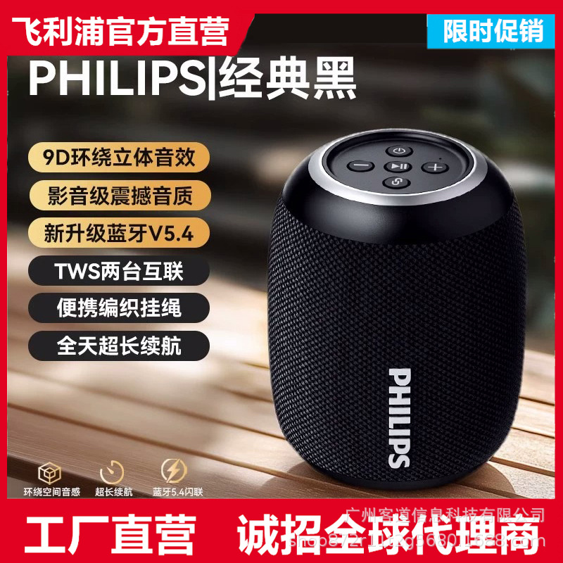 Philips PHILIPS TAS3109 Bluetooth Speaker Entertainment Outdoor Car Picnic Cycling Speaker Gift