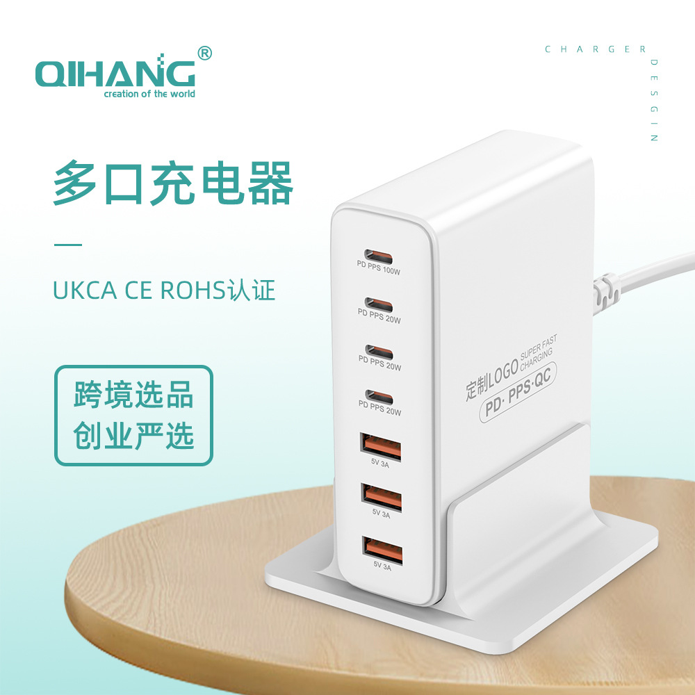 100W GaN Charger Fast Charging PD Multi-Port Charger qc3.0 Desktop Multi-Device Fast Charging Station