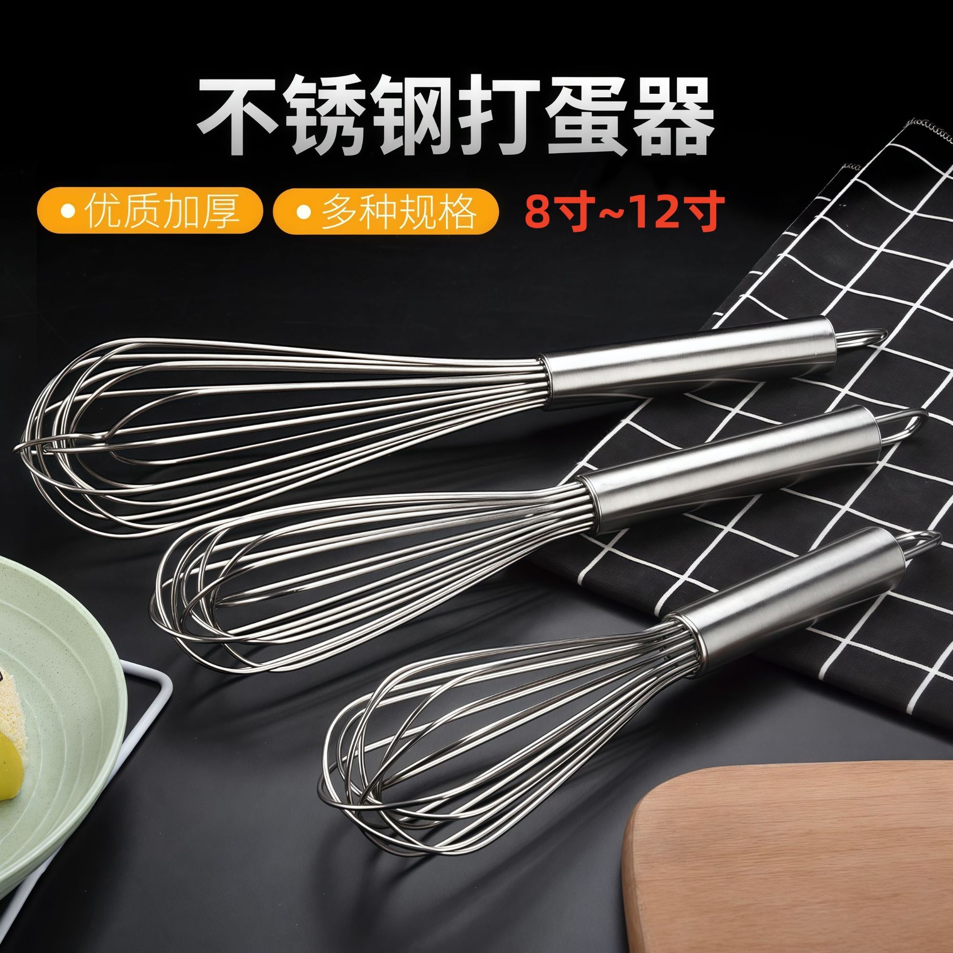 Stainless Steel Egg Beater Manual Thickened Stirring Rod Eggs Handheld Egg Beater Extended Baking Tool Commercial
