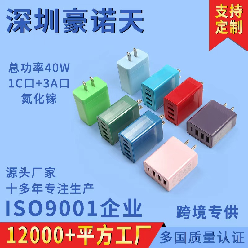 3USB+1C Multi-Port Charger QC3.0 EU US UK Fast Charger PD Phone Fast Charging Head