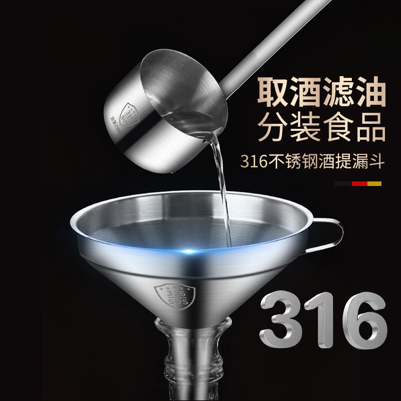 Thickened 316 stainless steel wine dipper, wine pouring tool, household wine ladle, oil dipper, kitchen long-handled wine pourer