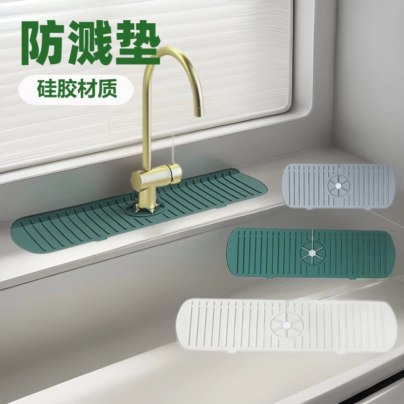 Silicone drain mat household washbasin kitchen faucet mat sink anti-splash silicone mat kitchen sink mat