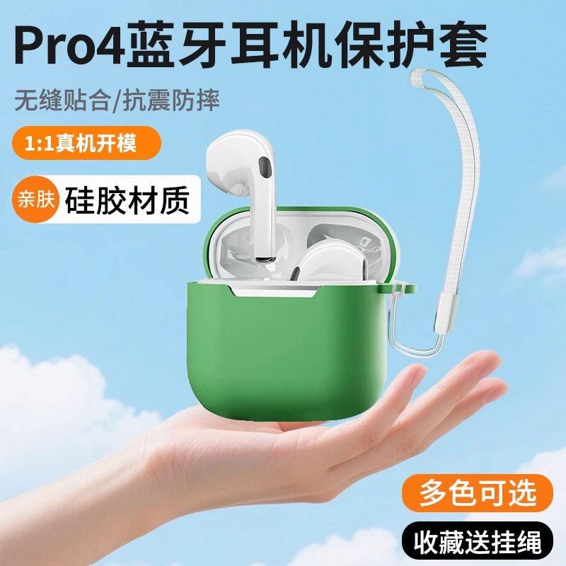 Wireless earphone case integrated silicone anti-drop soft case for Huqiangbei small 4th generation Pro4 Bluetooth earphones