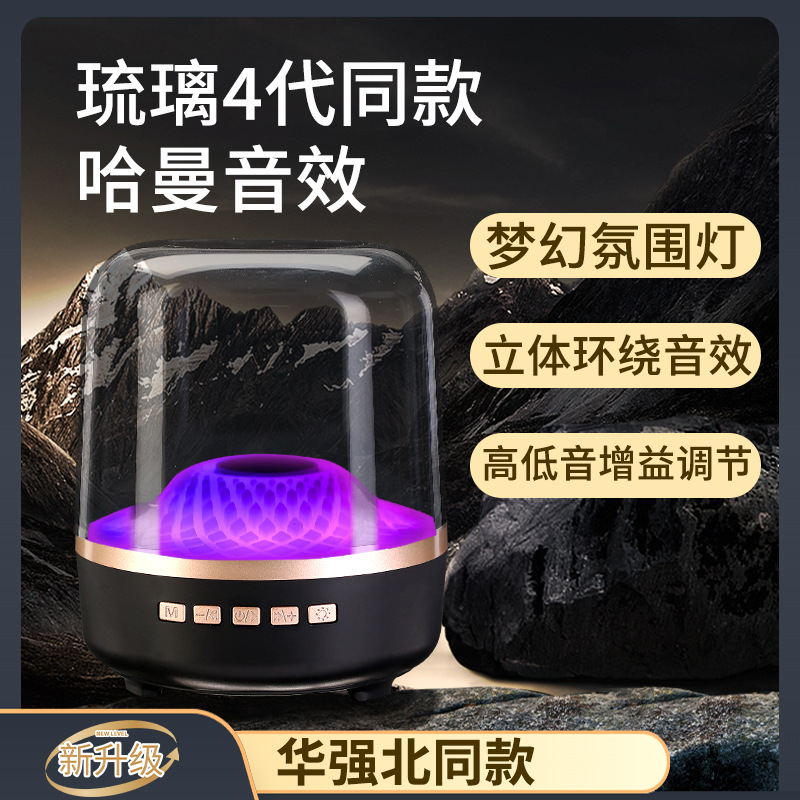 New Colorful Harman Glass 4th Generation Desktop Mini Subwoofer Wireless Bluetooth Speaker Audio Electric