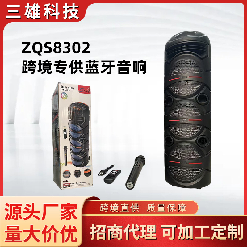 Dedicated Full English 8-inch Heavy Bass Speaker Outdoor Square Dance K Song Wireless Microphone Bluetooth Speaker