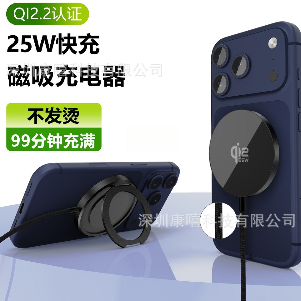 25W Stand Magnetic Wireless Fast Charger Qi2.2 Compatible with Samsung Google Apple Phone Portable Charger
