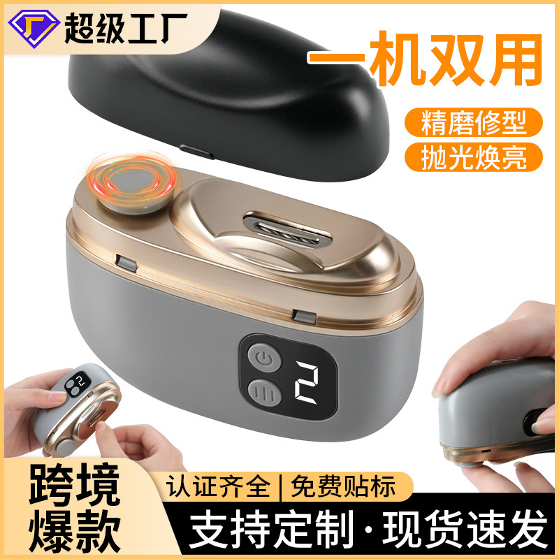 Multifunctional Electric Nail Grinder Light Child Lock Anti-Pinch Grind Cut 2-in-1 Electric Nail Clipper