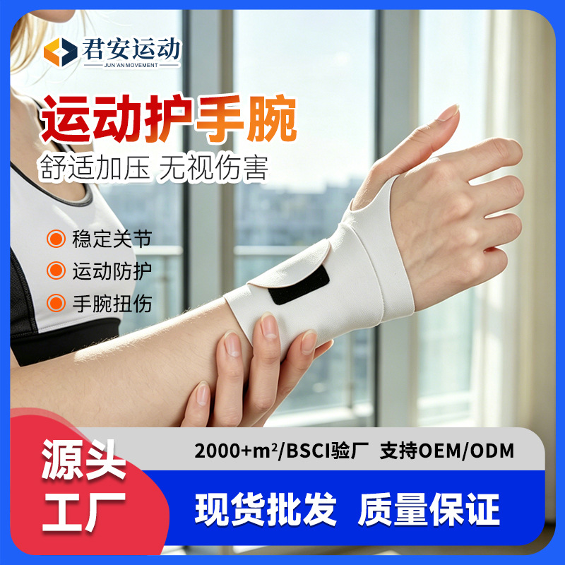 Wrist Guard Wrist Sprain Tendonitis Protection Sleeve Men Badminton Basketball Joint Women Fitness Sports Wrist Guard