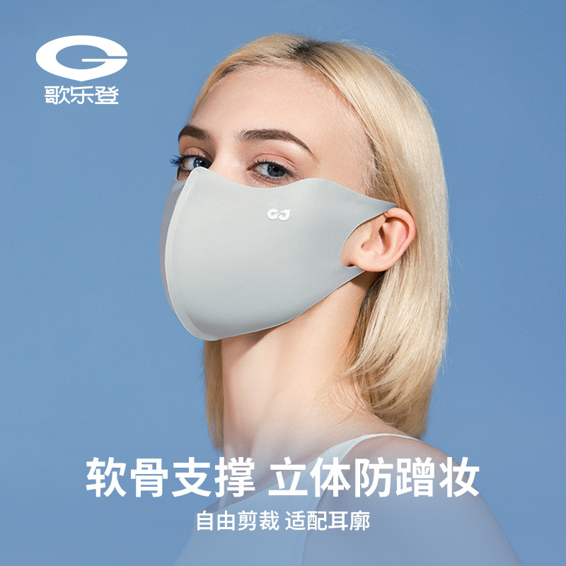 Summer Ice Silk Sun Protection Mask Women UV Protection Cuttable Anti-makeup Smudge Invisible Thin Breathable Face Mask XKZ62