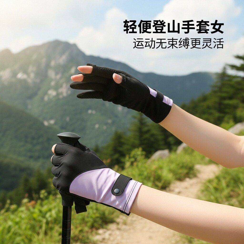 Women's Hiking Gloves for Outdoor Climbing, Sun Protection, Ice Silk, Cycling, Fitness, Non-Slip, Wear-Resistant
