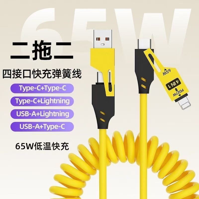 Car 65W Spring Data Cable 4-in-1 Convenient Retractable Fast Charging Cable for Huawei Apple Charging Cable