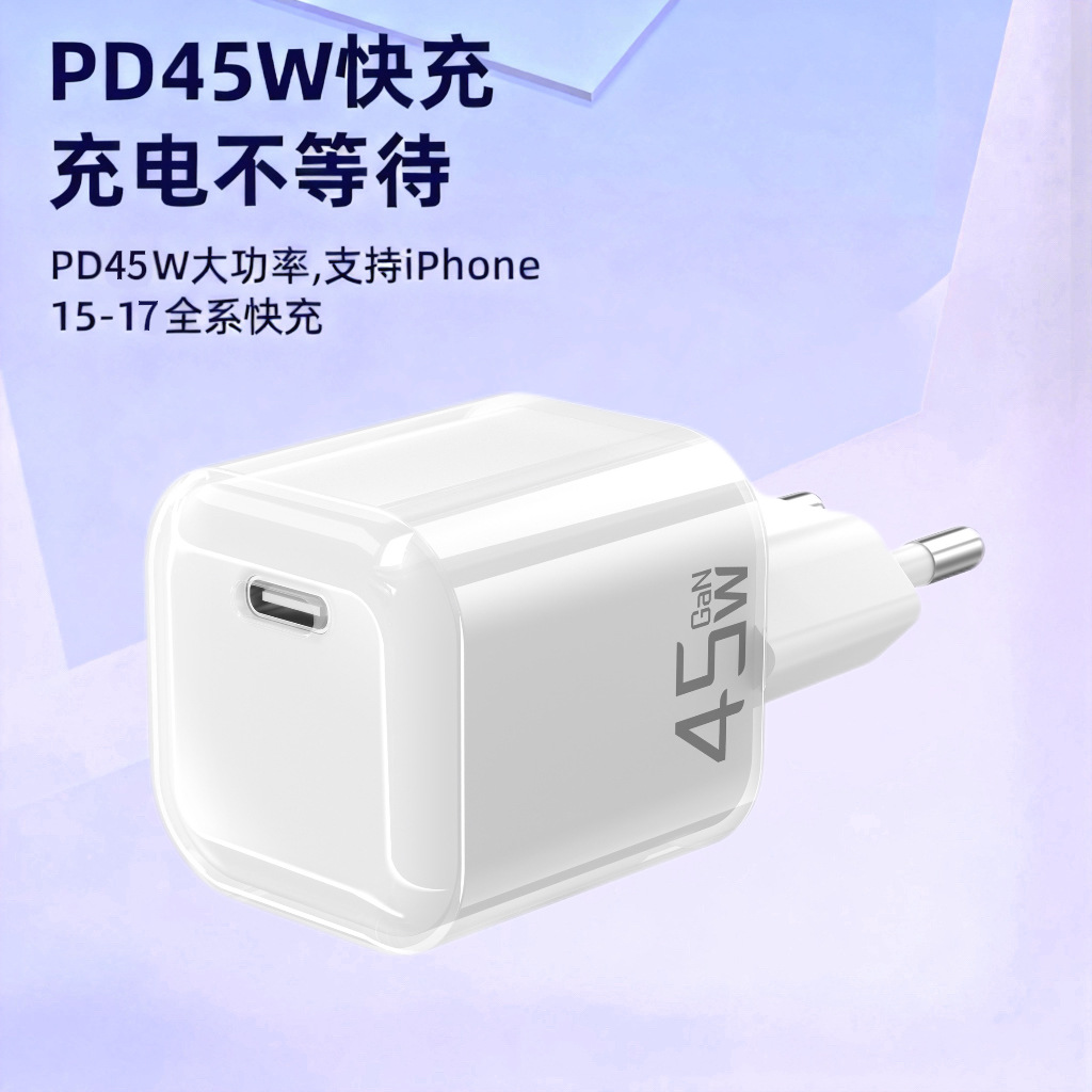 Exclusive PD45W Latus charger EU US standard for Apple 17 phone small ice cube charging head