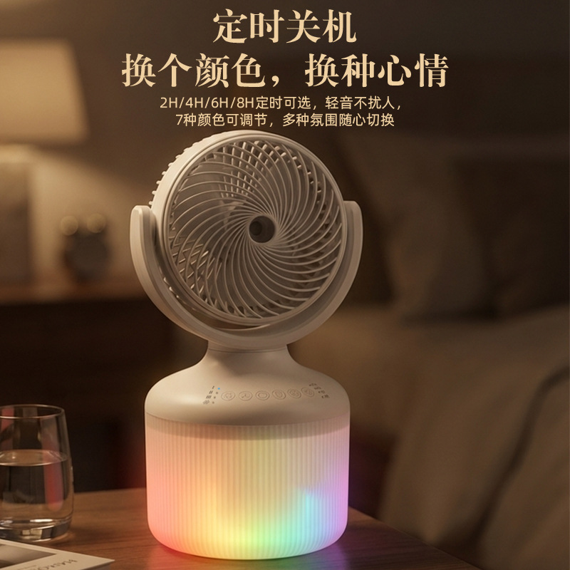 Home Desktop Fan Office Spray Water Replenishing Humidifier Oscillating Fan Colorful Atmosphere Night Light