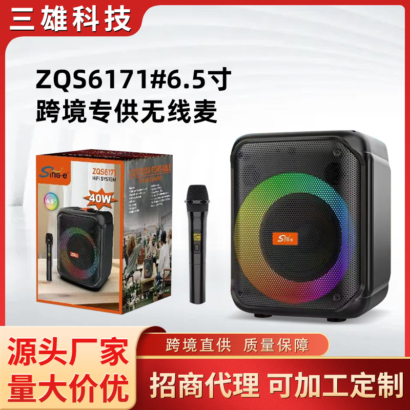 ZQS6171 Bluetooth Speaker Lawn Outdoor Portable Stereo Sound 6.5-inch Speaker