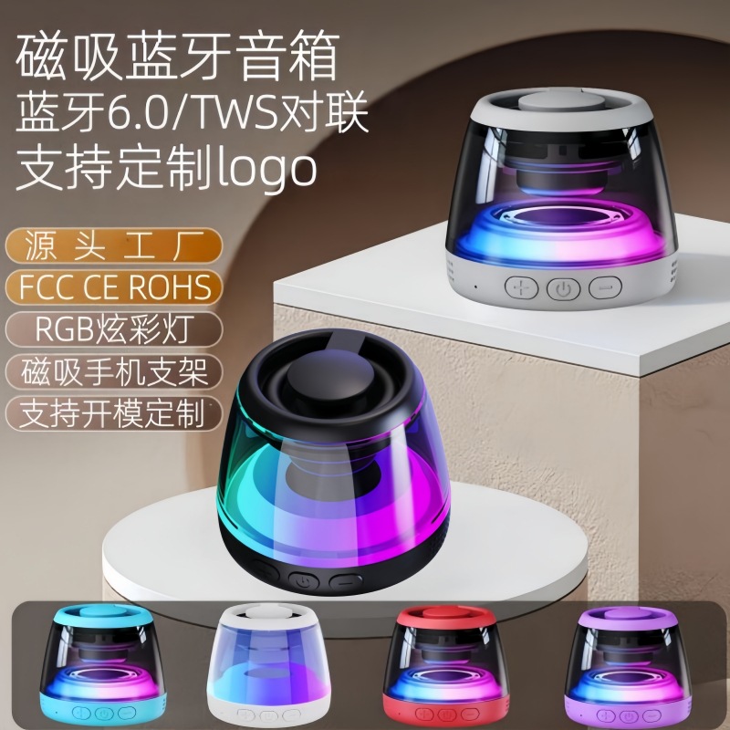 Magnetic Bluetooth speaker TWS wireless outdoor plug-in card magnetic small audio rgb light 6.0 Bluetooth small speaker