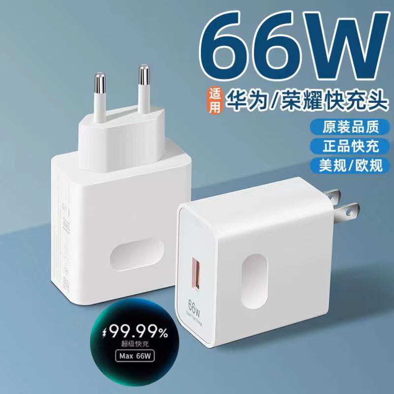 Applicable Huawei European Standard 66W Charger USB Mobile Fast Charging Head American Standard Charging Head Flash Charging Original Set