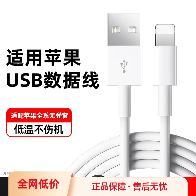 【】Charging Cable for Apple iPhone 14 Data Cable Phone Fast Charging iPad Tablet USB