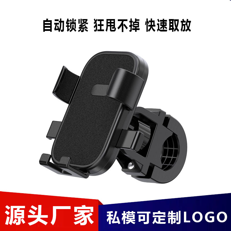 New Motorcycle Phone Holder Bicycle Electric Bike Anti-Shock Anti-Vibration Delivery Rider Navigation Phone Support Bracket