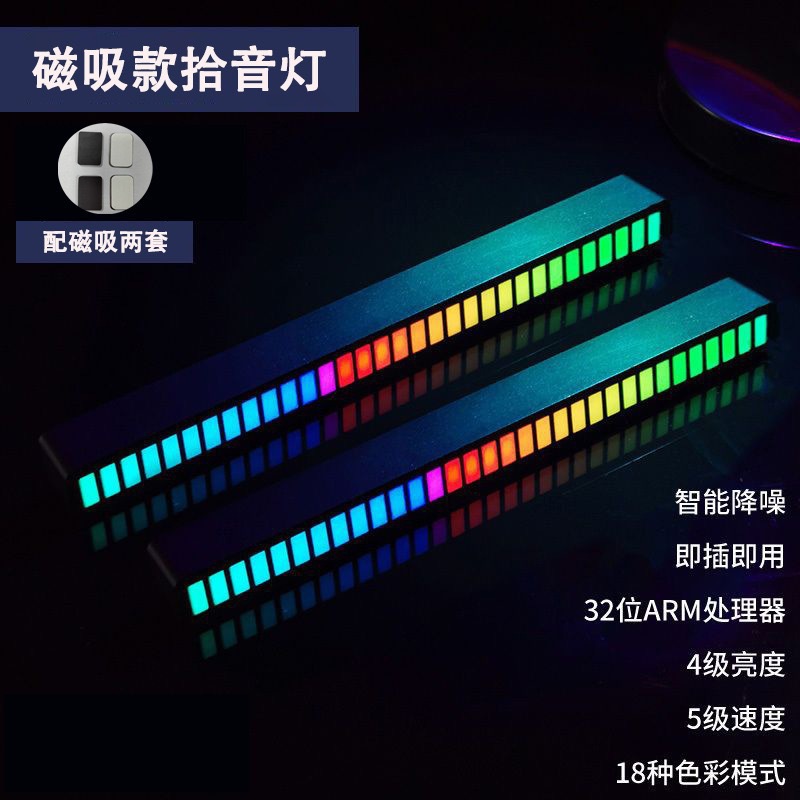 Magnetic RGB Sound Pickup Atmosphere Light for Computer Desktop Audio Car Audio Voice Control Rhythm LED Music Atmosphere Light