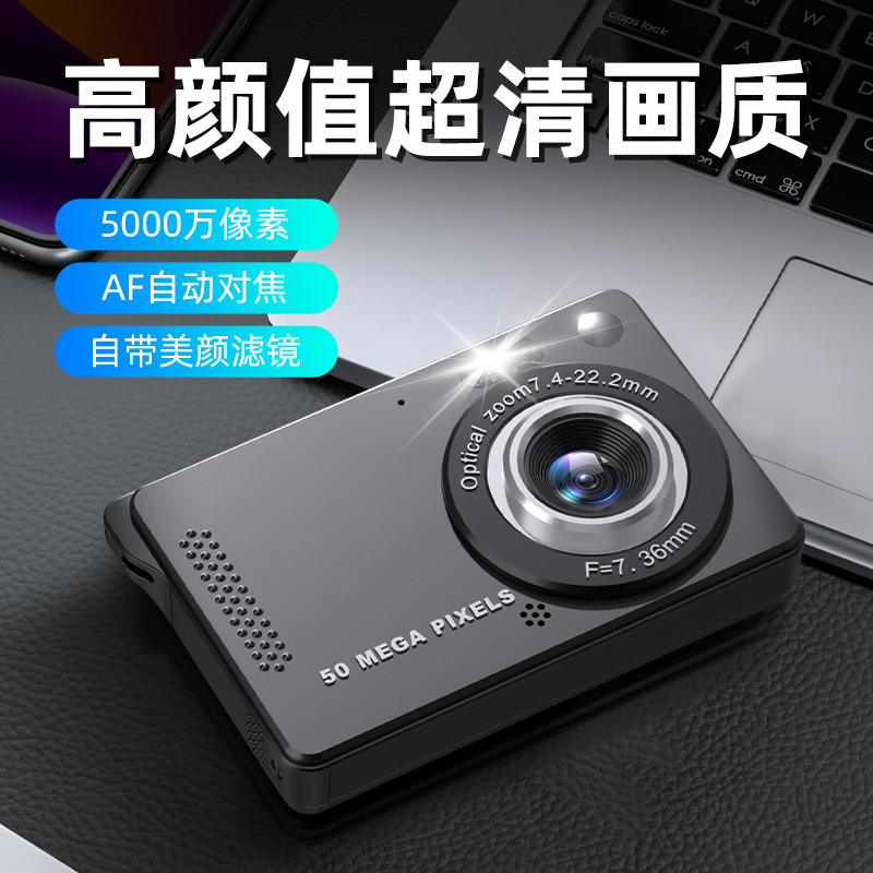 50MP Ultra HD Digital Camera Travel Card Camera Student Portable Entry-level Girl Camera