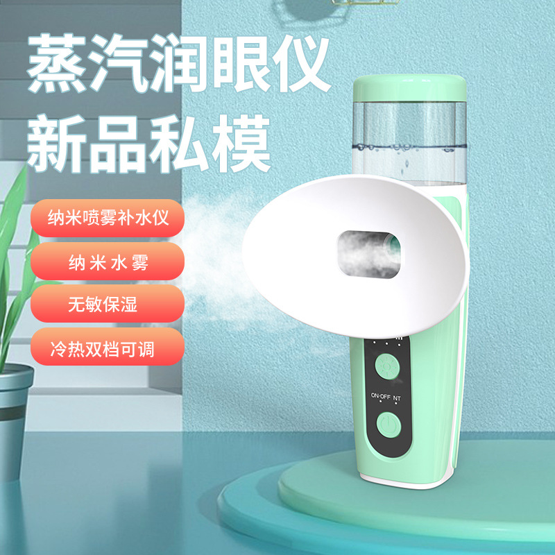 Hot Compress Eye Moisturizer Cold and Hot Dual Spray Eye Steamer Study Work Eye Care Nano Eye Atomizer