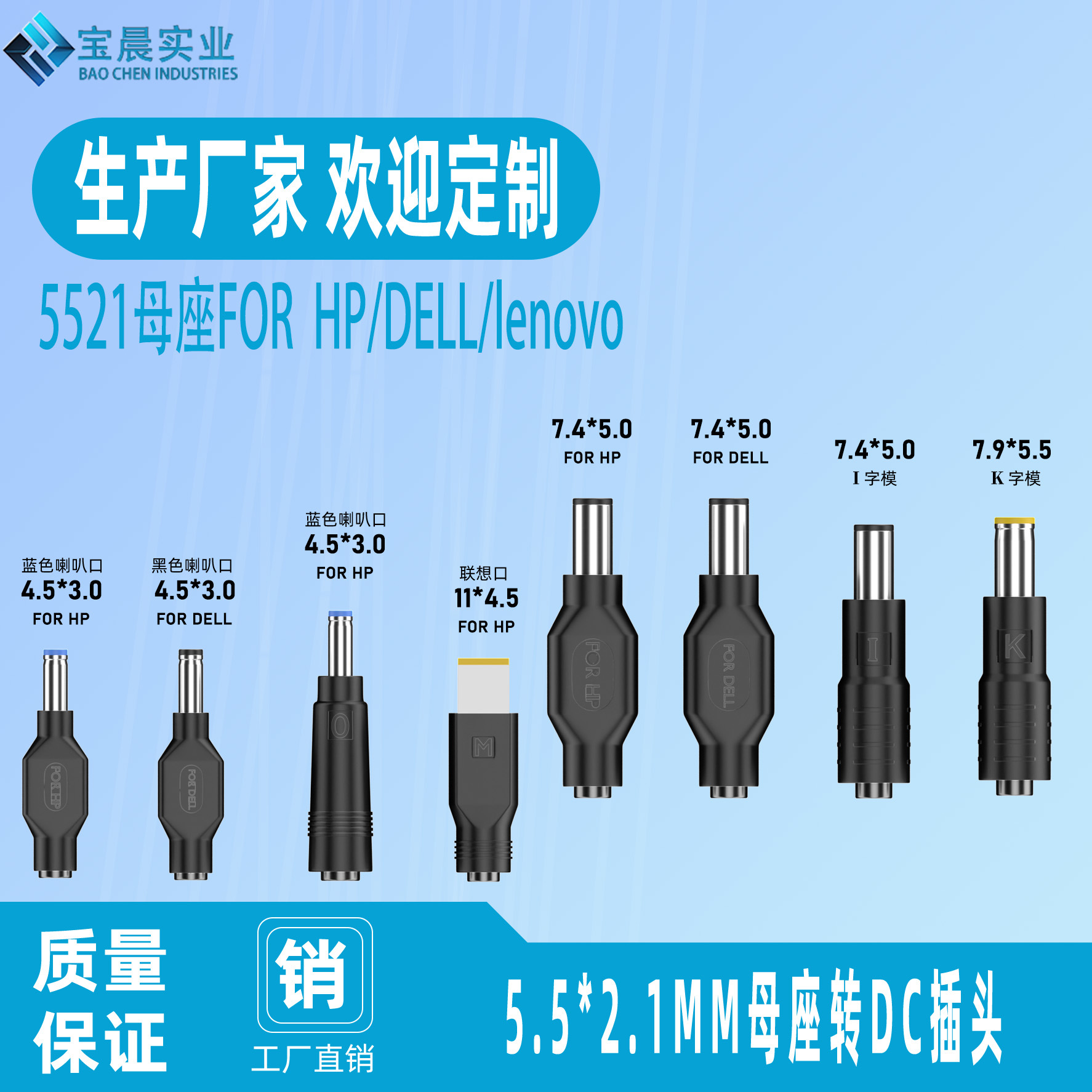 DC 5.5*2.1 female to 2.5/3.5/4.0mm male laptop power adapter DC male-female connector
