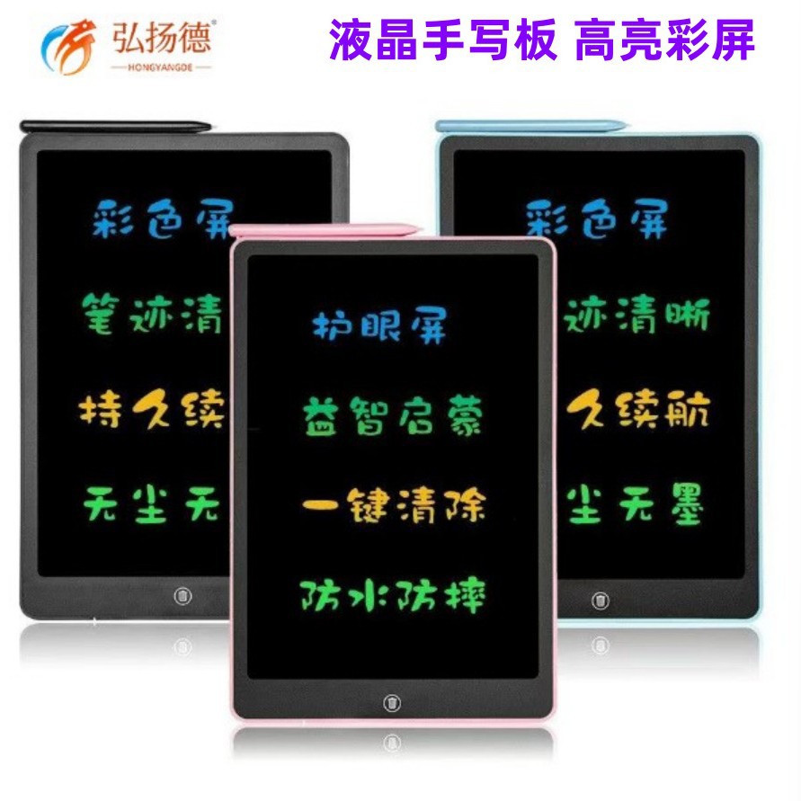16-inch bright LCD handwriting board color screen one-key clear dust-free inkless graffiti electronic drawing board