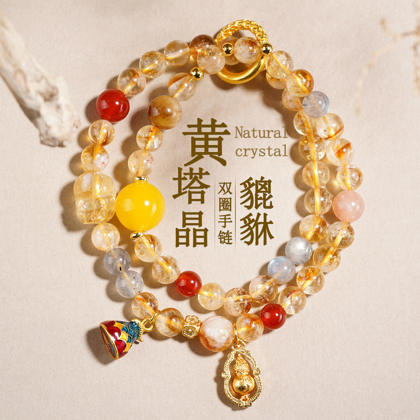 Natural Crystal Yellow Tower Crystal Multi-treasure Pixiu Gourd Double-loop Bracelet Original Scenic Area Female Bracelet